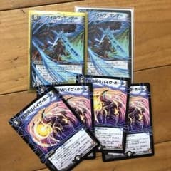 デュエルマスターズ ヴォルグサンダーのサムネイル