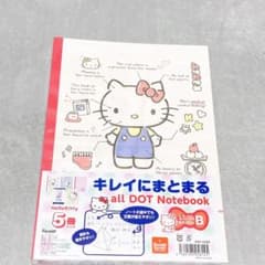 新品未開封⭐️Hello Kitty ハローキティ全ドット罫ノート 5冊セット