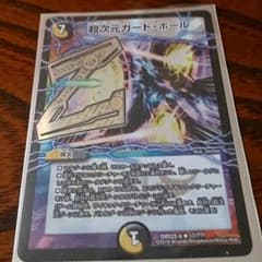 ガードホールのサムネイル