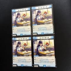 【メルカリ便】ルード・ザーナ　キャラトレジャー　４枚セット　ルードザーナ ルード・ザーナ ルードザーナ 4枚 - メルカリ