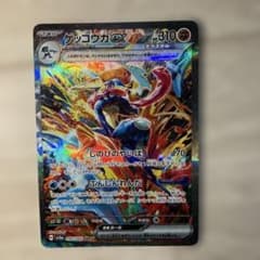 ゲッコウガex SAR SV5a クリムゾンヘイズ 090/066 - メルカリ