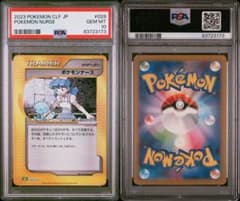 ポケモンナース PSA10 classic CLK 028/032 PSA10】ポケモンナース [CLF 028/032] Classic - メルカリ