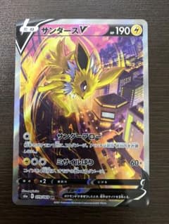 ポケモンカード サンダースV SAのサムネイル