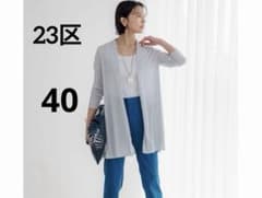 23区 【UVケア/接触冷感】マルチ機能 シアー ロング カーディガン40日本製のサムネイル