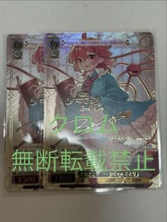 ヴァイス 東方Project 少女さとり～3rd eye さとり LNR 2枚 - メルカリ