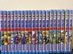 ジョジョの奇妙な冒険 1巻~20巻セットのサムネイル