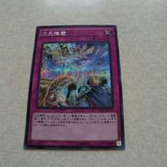 遊戯王 次元障壁 シクのサムネイル
