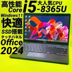 オフィス2024‼️第8世代i5⭐️SSD windows11ノートパソコン軽量 - メルカリ