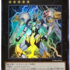 遊戯王 ホープザライトニングのサムネイル