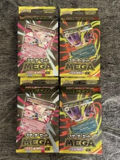 MEGA ゲンガー・ディアンシー スターターセット2箱ずつ計4箱のサムネイル
