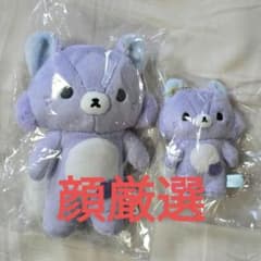 リラックマストア限定 アワワネコ あつめて ぶらさげぬいぐるみ 2体
