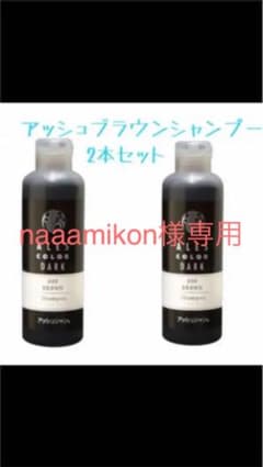 アレス カラーシャンプー アッシュブラウンのサムネイル