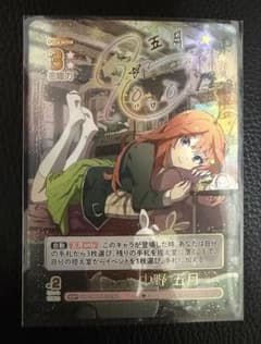 五等分の花嫁 中野五月 SSP これからも続く日々 進み続ける日常 - メルカリ