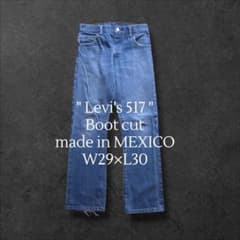 メキシコ製Levi's517リーバイス ブーツカット デニムパンツW29×L30