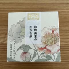 【新品】中川政七商店　石鹸（シャクヤク）のサムネイル