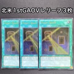 ナイトショット　英語レリーフ1st3枚セット ナイトショット 英語 北米 1st GAOV レリーフ 3枚セット - メルカリ