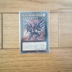 ギャラクシーアイズ・タキオン・ドラゴンのサムネイル