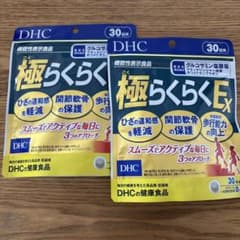 DHC 極らくらくEX 30日分 2袋セット - メルカリ