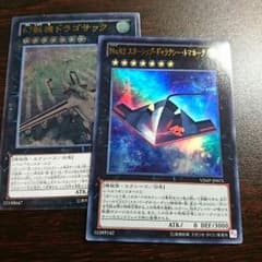 No.42 スターシップ・ギャラクシー・トマホーク ＆幻獣機ドラゴサックのサムネイル