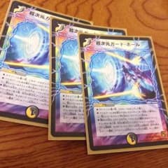 ディエマ ガードホールのサムネイル