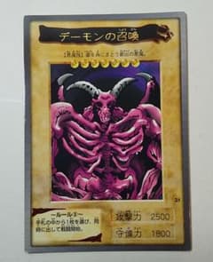 バンダイ版】遊戯王カード デーモンの召喚 - メルカリ