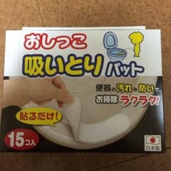 おしっこ吸い取りパットのサムネイル