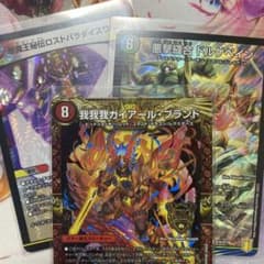 我我我ガイアールブランドのサムネイル