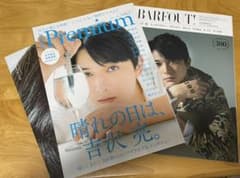 A-blue Premium vol.1  BARFOUT！vol.300のサムネイル