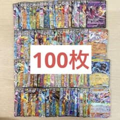 ポケモンカード eカードまとめうり 100枚セット ポケモンカード RR 100枚 まとめ売り ex V - メルカリ