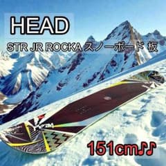 HEAD STR JR ROCKA 151cm スノーボード 板のみ - メルカリ