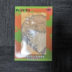 チェンソーマン プレミアムバスタオル デンジ - メルカリ