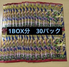 ポケモンカードゲーム ストームエメラルダ 1BOX分30パックセットのサムネイル