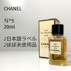 ほぼ未使用品♪日本語ラベル20ml】CHANEL/N° 5番 - メルカリ