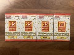 ポケモンカード25th プロモパック4枚 未開封 おまけ付きのサムネイル