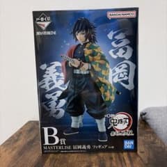 BANDAI MASTERLISE 토미오카 요시바타 피규어 B상＋덤 이미지④