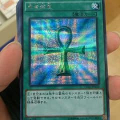 死者蘇生 シークレットのサムネイル