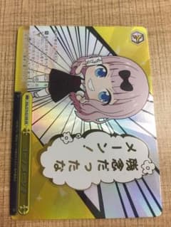 ヴァイスシュバルツ  かぐや様は告らせたい メーン 箔押しのサムネイル
