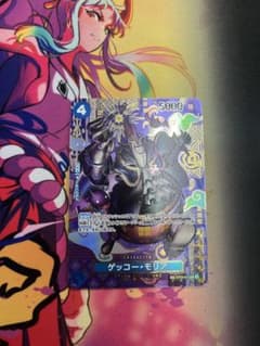 ゲッコー・モリア C SP ST03-004のサムネイル