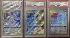 PSA10 3連番 ソルガレオ＆ルナアーラGX レシラム＆ゼクロムGX - メルカリ