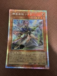 遊戯王 神芸学徒リテラ アルトメギアリテラ プリシク プリズマ - メルカリ
