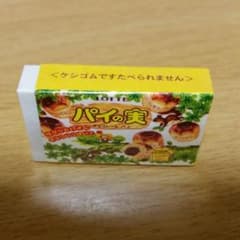 消しゴムのサムネイル