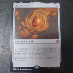 MTG モックス・アンバー/Mox Amber - メルカリ