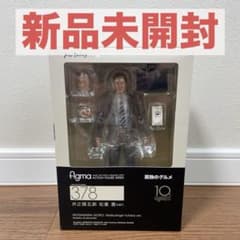 신품 미개봉 figma 378 井之頭五郎 마츠시게 토요 ver. 고독의 음식