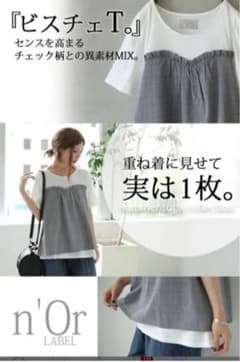 【美品】チェック柄ビスチェtシャツのサムネイル