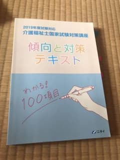 介護用のサムネイル