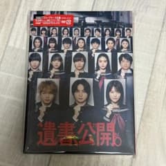 遺書公開　DVDのサムネイル