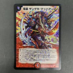 竜装 ザンゲキ・マッハアーマー プロモカード - メルカリ