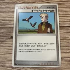 オーキドはかせの訪問 プロモ バトルロード