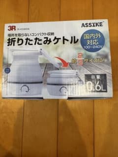 3R ASSIKE 折りたたみケトル 3R-ASSIKE06のサムネイル