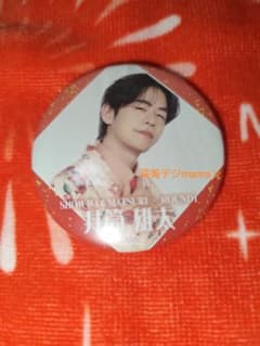 ♥SHOW-WA 井筒雄太 ラウンドワン缶バッジ♥のサムネイル